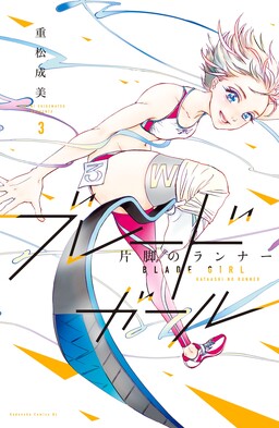 Обложка «Blade Girl: Kataashi no Runner»