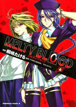 Обложка «Melty Blood»