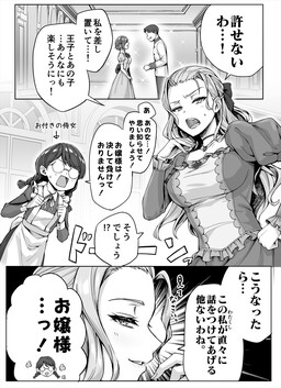 Обложка «Akuyaku Reijou wa Omoishirasetai»
