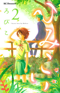 Обложка «Himikoi»