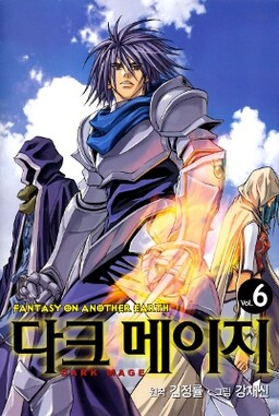 Обложка «Dark Mage»