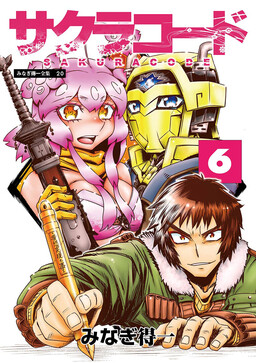 Обложка «Sakura Code»