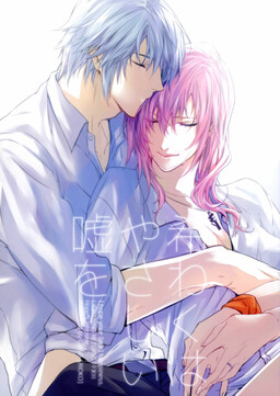 Обложка «Final Fantasy XIII - An Unusual Sweet Lie (Doujinshi)»