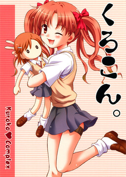Обложка «Toaru Kagaku no Railgun - Kurokon. (Doujinshi)»
