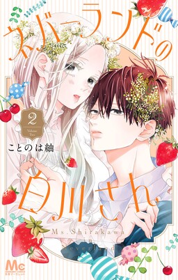 Обложка «Neverland no Shirakawa-san»