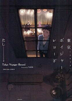 Обложка «Tokyo Voyager Record»