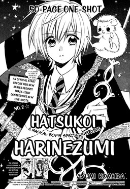 Обложка «Hatsukoi Harinezumi»