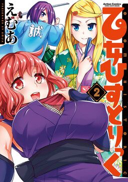 Обложка «Otome Historic»