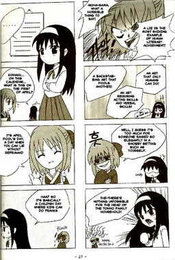 Обложка «Tsukihime - Tohno Family's April Fools Day Celebration (Doujinshi)»