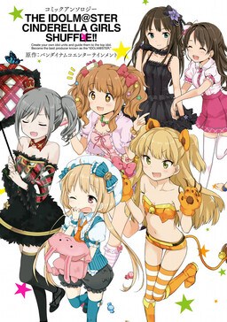 Обложка «THE iDOLM@STER Cinderella Girls Shuffle!! - Anthology»