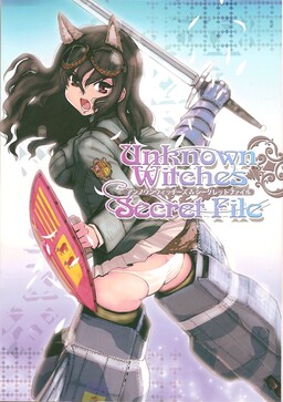 Обложка «Strike Witches - Unknown Witches: Secret File (Doujinshi)»