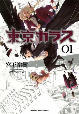 Обложка «Tokyo Crow»