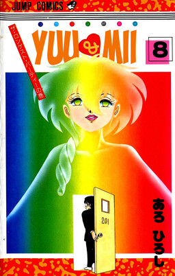 Обложка «Yuu & Mii»