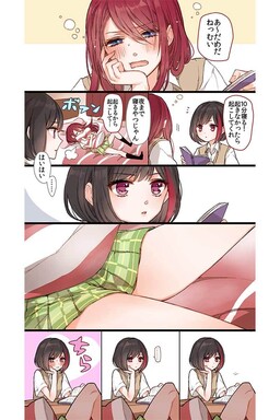 Обложка «BanG Dream! - Pantsu no Hi ni Kakitakatta yatsu (Doujinshi)»