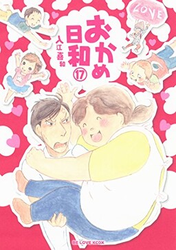 Обложка «Okame Hiyori»