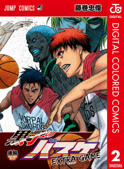 Обложка «Kuroko’s Basketball: EXTRA GAME (Official Colored)»