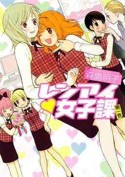 Обложка «Office Romance: Women's Division»