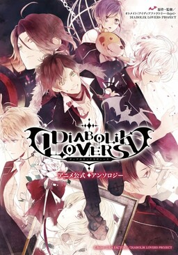 Обложка «Diabolik Lovers - Anime Anthology»