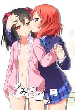 Обложка «Love Live! - Himitsu Gokko (Doujinshi)»