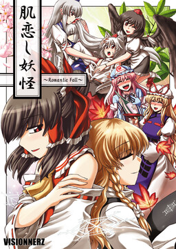 Обложка «Touhou - Kikoishi Youkai ~Romantic Fall~ (Doujinshi)»