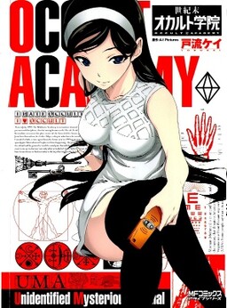 Обложка «Occult Academy»