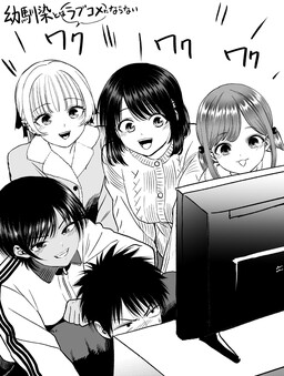 Обложка «You Can’t Be In a Rom-Com with Your Childhood Friends! - Twitter side stories»