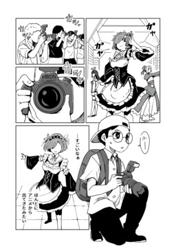 Обложка «A Manga Where The Photographer is the Subject»