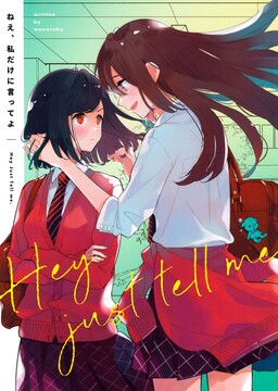 Обложка «Hey, Just Tell Me»