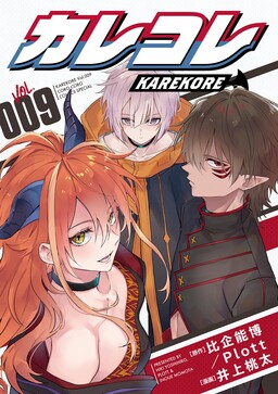 Обложка «Karekore»