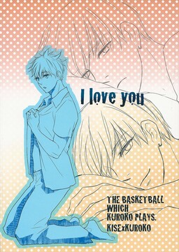 Обложка «Kuroko no Basuke - I Love You (Doujinshi)»