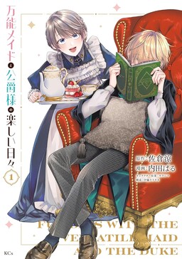 Обложка «The Versatile Maid and the Duke's Happy Days»