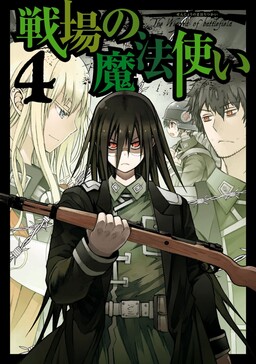 Обложка «Senjou no Mahoutsukai»