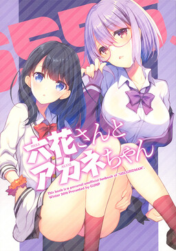 Обложка «SSSS.Gridman - Rikka and Akane (Doujinshi)»