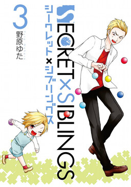 Обложка «Secret x Siblings»