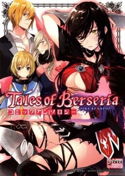 Обложка «Tales of Berseria Comic Anthology»