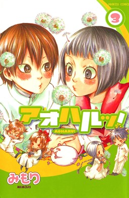 Обложка «Aoharu!»