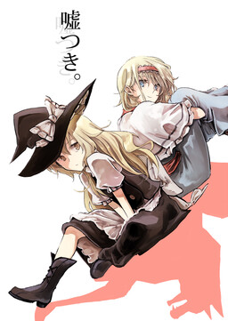 Обложка «Touhou - Liar (Doujinshi)»