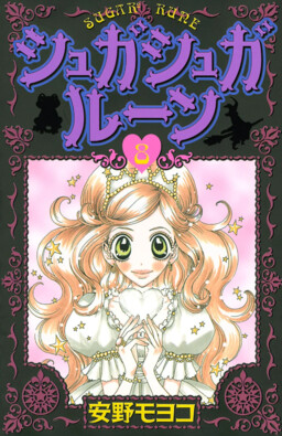 Обложка «Sugar² Rune»