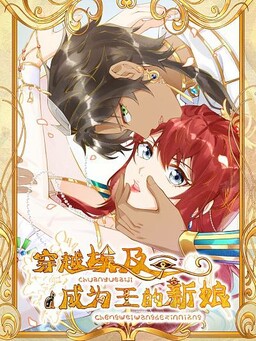 Обложка «Egyptian Princess: Reborn!»