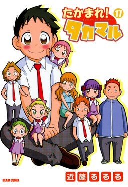 Обложка «Get Excited! Takamaru»