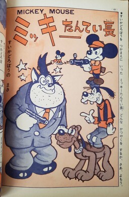 Обложка «Chief Detective Mickey»
