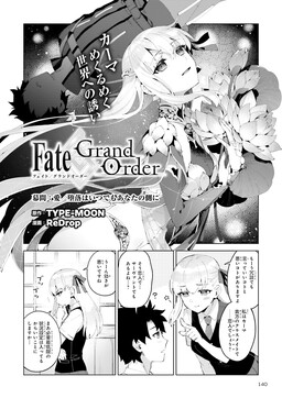 Обложка «Fate/Grand Order: Kama's Interlude - Love/Depravity Is Ever by Your Side»