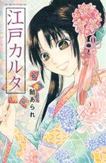 Обложка «Edo Karuta»
