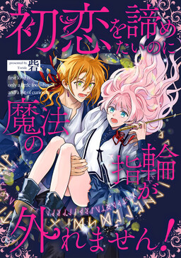 Обложка «Hatsukoi Akira Metainoni Maho No Yubiwa Ga Hazuremasen!»
