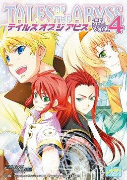 Обложка «Tales of the Abyss 4koma Kings»