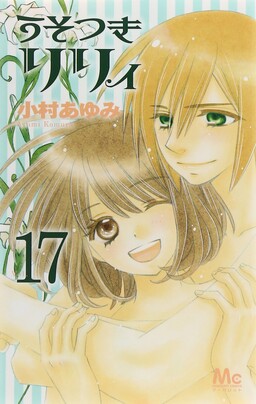 Обложка «Usotsuki Lily»