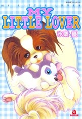 Обложка «My Little Lover»