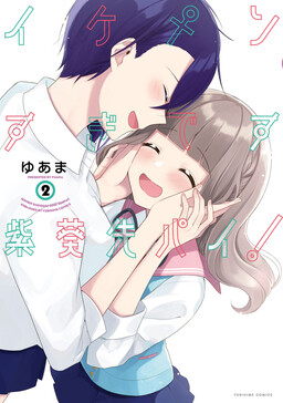 Обложка «Ikemen Sugidesu Shiki-senpai!»