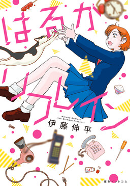 Обложка «Haruka Refrain»