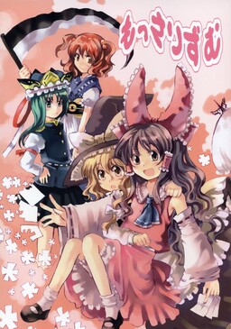 Обложка «Touhou - Mossarism (Doujinshi)»